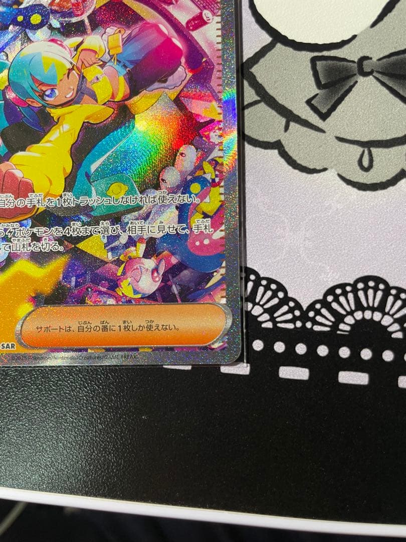 ゆ*ず様 ポケモンカード カナリィ 、ゼイユSAR