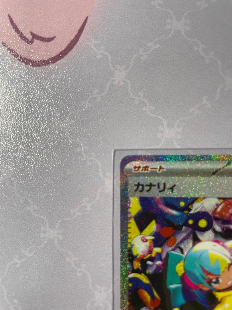 ゆ*ず様 ポケモンカード カナリィ 、ゼイユSAR