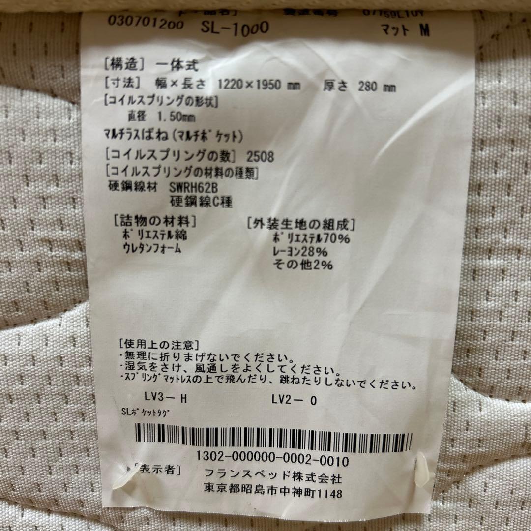 ❤️Slumberland セミダブル スプリングマットレス　柔らかいマットレス❤️