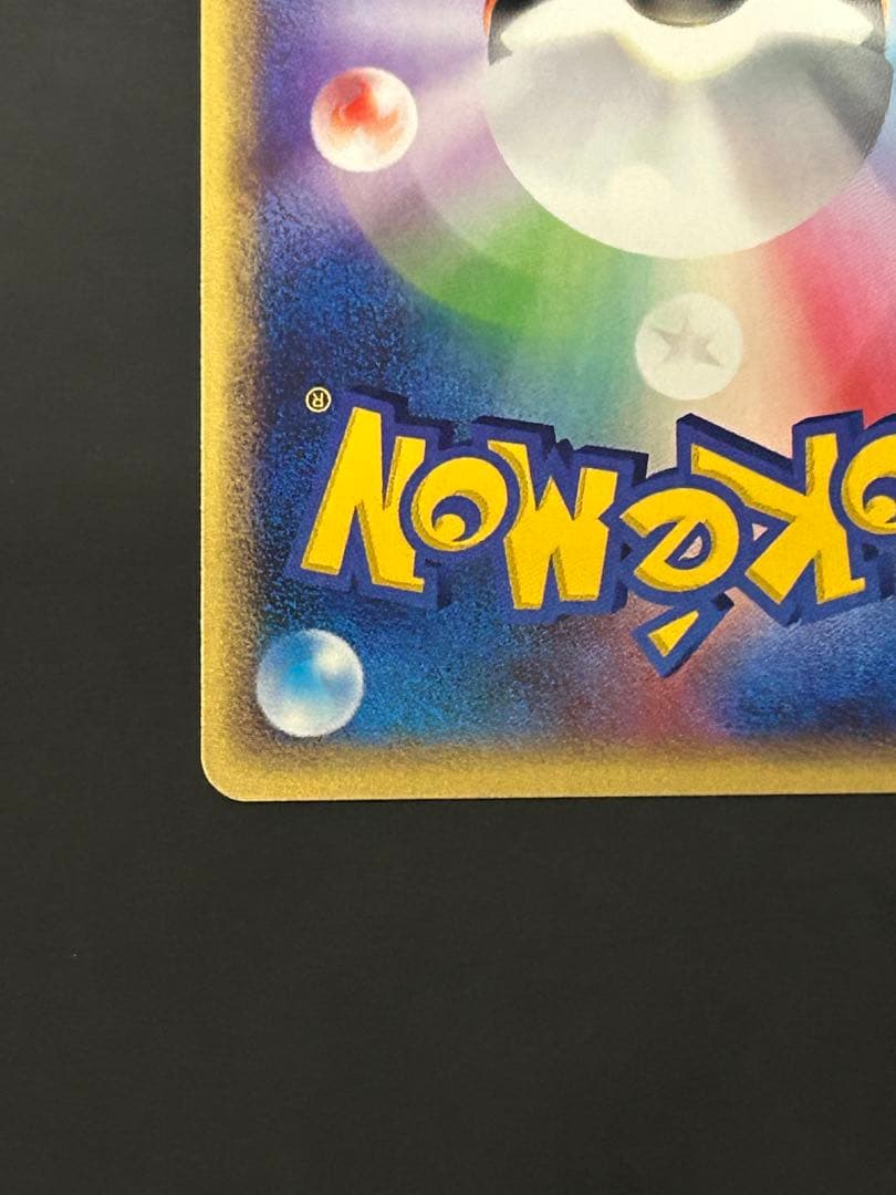 レディアン　カードe キラ 1ED eカード ポケカ　裂けた大地