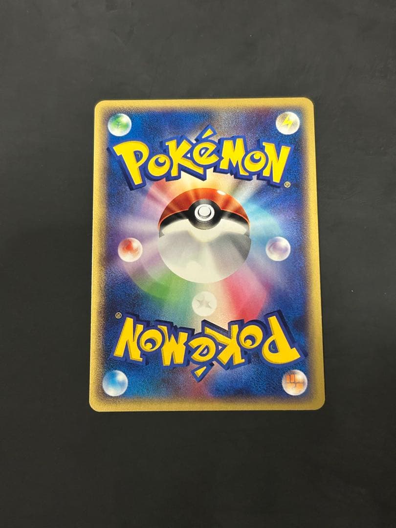 レディアン　カードe キラ 1ED eカード ポケカ　裂けた大地