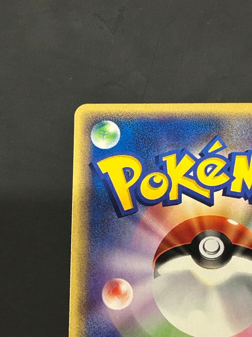 レディアン　カードe キラ 1ED eカード ポケカ　裂けた大地