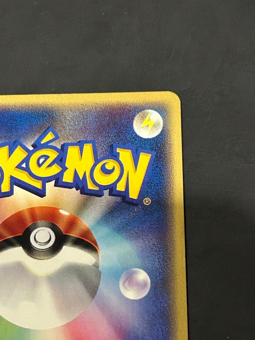 レディアン　カードe キラ 1ED eカード ポケカ　裂けた大地