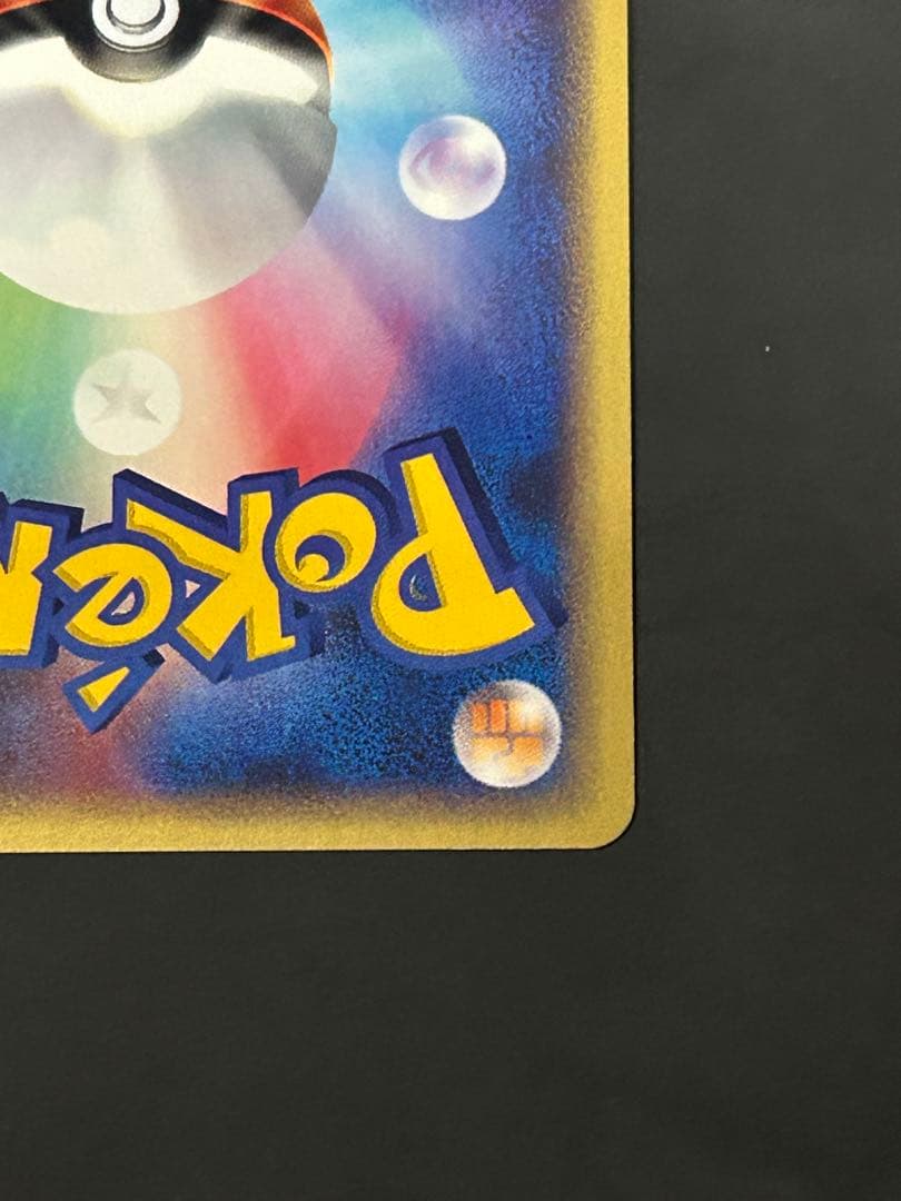 レディアン　カードe キラ 1ED eカード ポケカ　裂けた大地