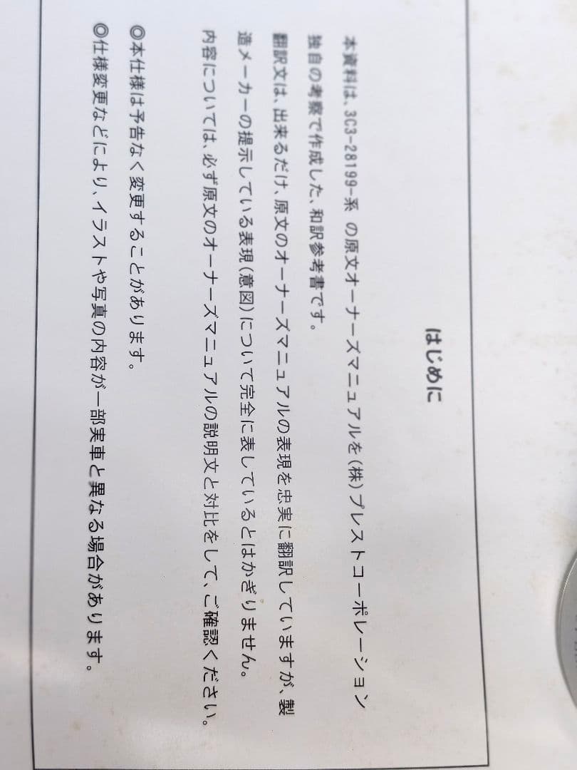 ヤマハ FZ1/FZ1 FAZER サービスマニュアル、パーツリスト、その他