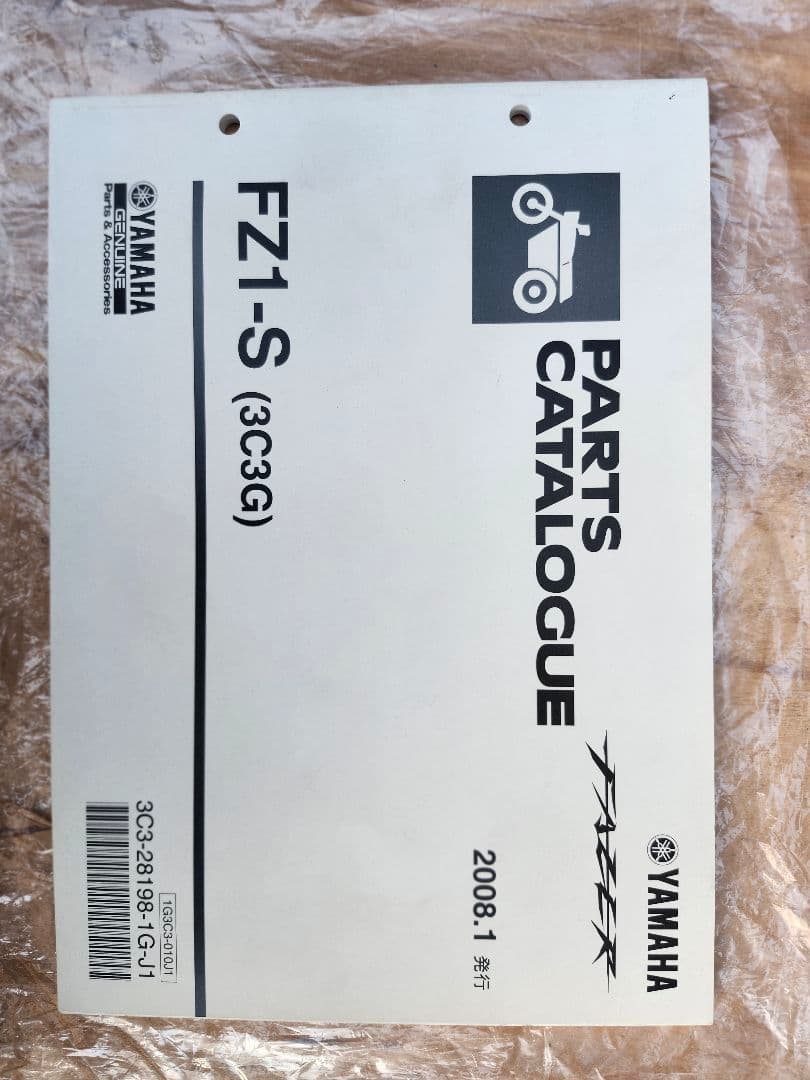 ヤマハ FZ1/FZ1 FAZER サービスマニュアル、パーツリスト、その他