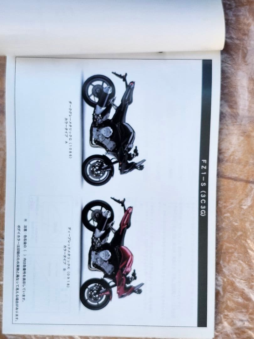 ヤマハ FZ1/FZ1 FAZER サービスマニュアル、パーツリスト、その他