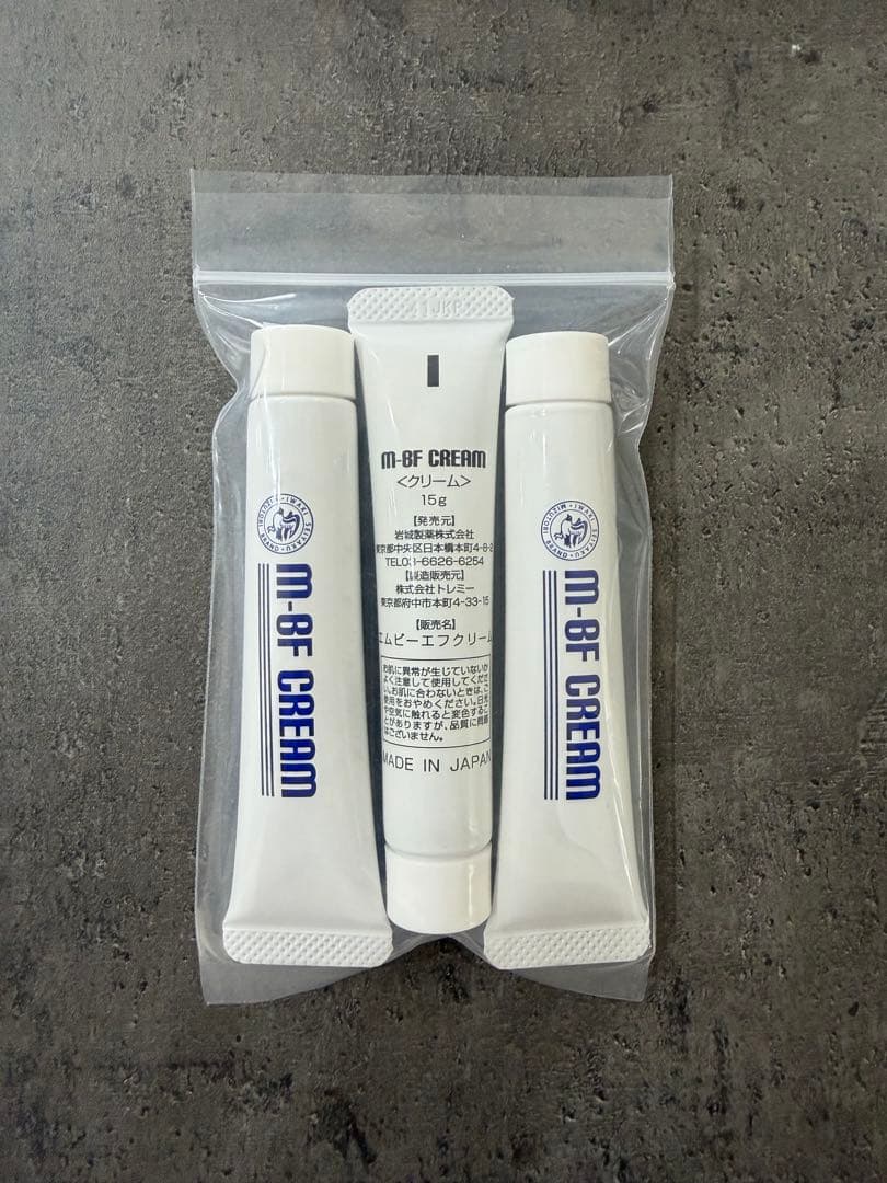 m-BF CREAM 新品3本＋おまけ/水いぼクリーム