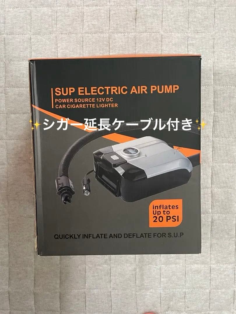 電動空気入れ SUP 電動エアーポンプ 空気入れ 空気抜き