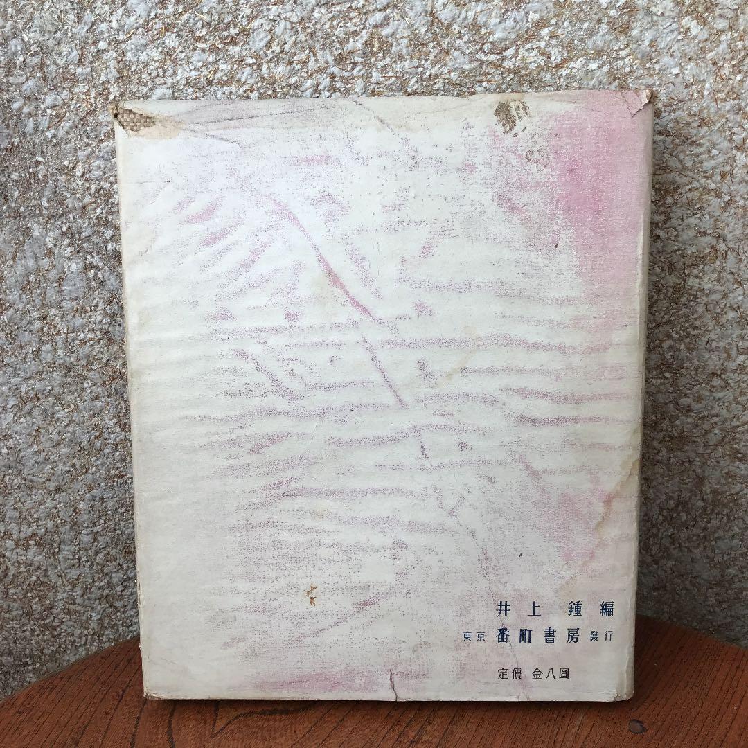 値下げ　ライカ冩眞の完成パウル ヴォルフ写真集古書