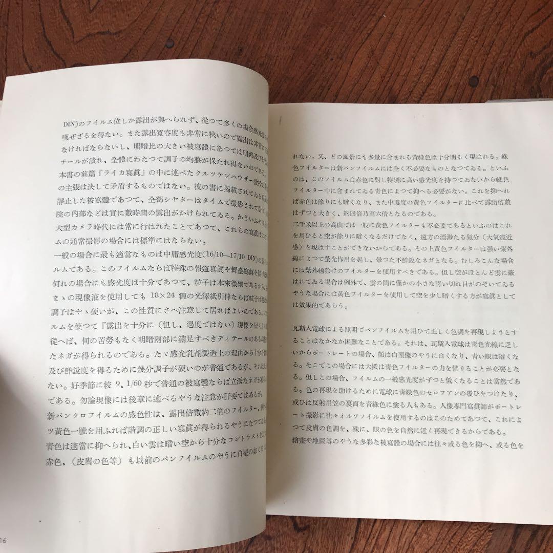 値下げ　ライカ冩眞の完成パウル ヴォルフ写真集古書