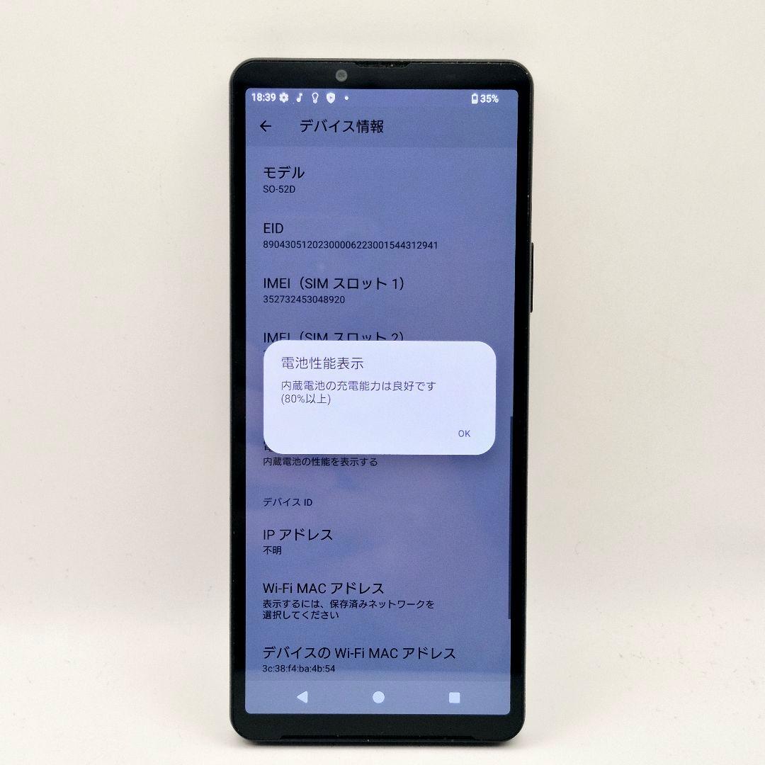 [J13] Xperia 10 V docomo版 SIMフリー