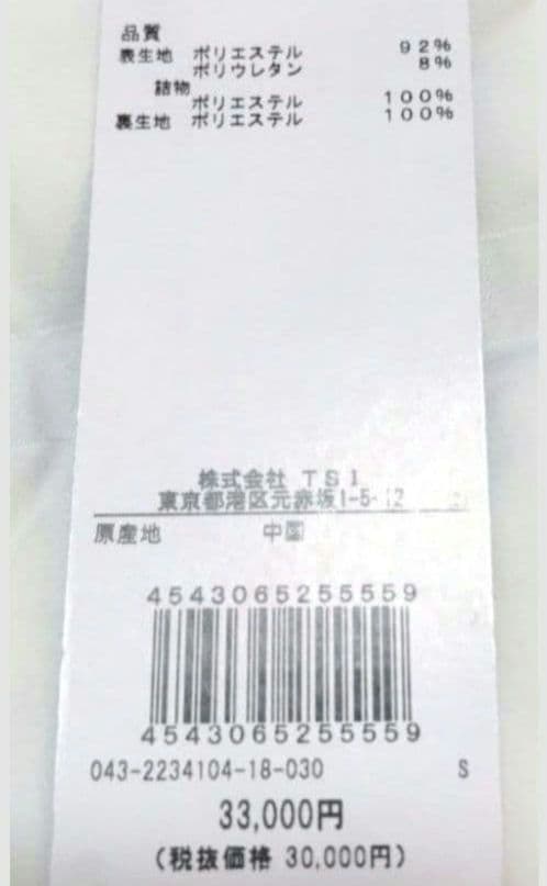 再再再値下げ新品　セントアンドリュース　中綿スカートS　白定価33000円