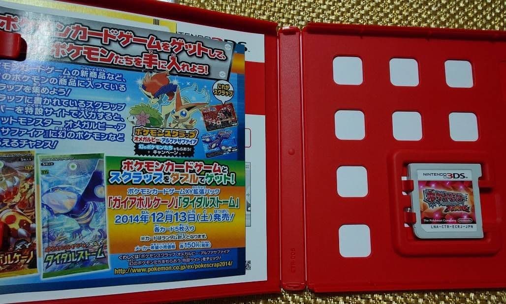 ポケットモンスター、その他3DSソフト※最終値下げ　本日売れなければ他で捌きます