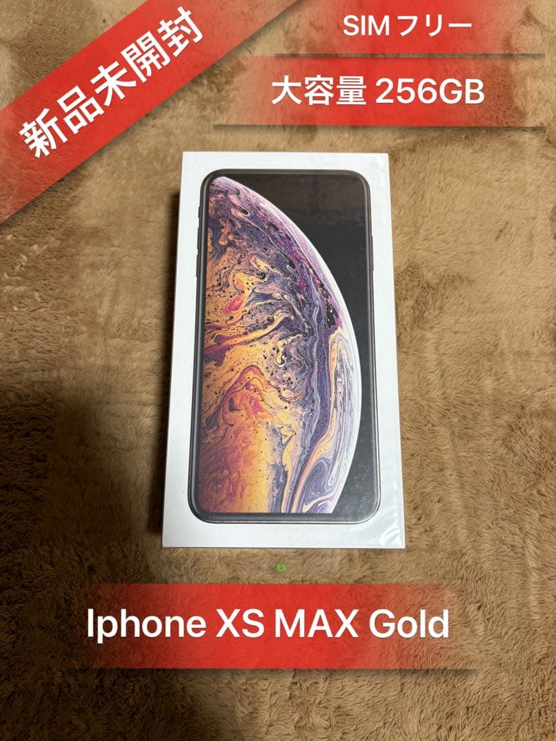 「新品未開封」Iphone XS MAX ゴールド256GB SIMフリー