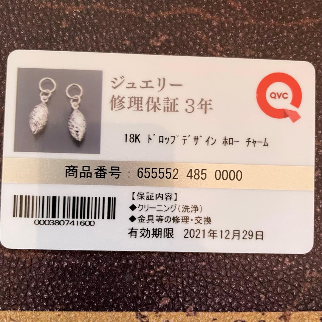 QVC K18WG ピアス・ピアリング　ドロップデザインチャーム