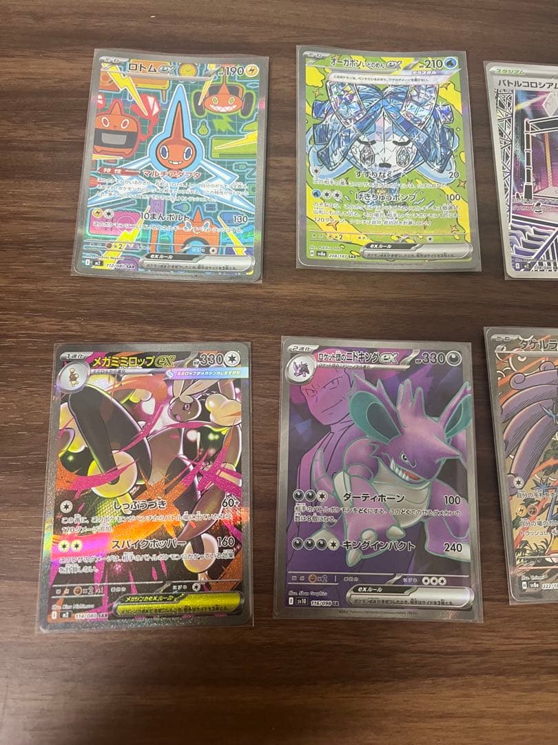 ポケモンカードセット SR.SAR. 8枚