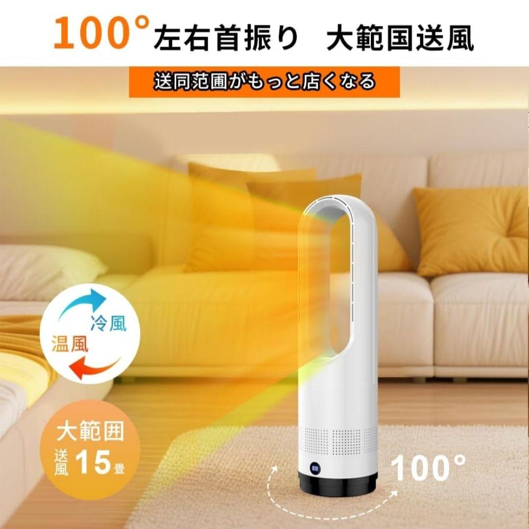 扇風機　　冷暖両用　　1