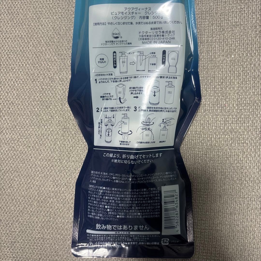 ドクターリセラ クレンジングジェル 500ml