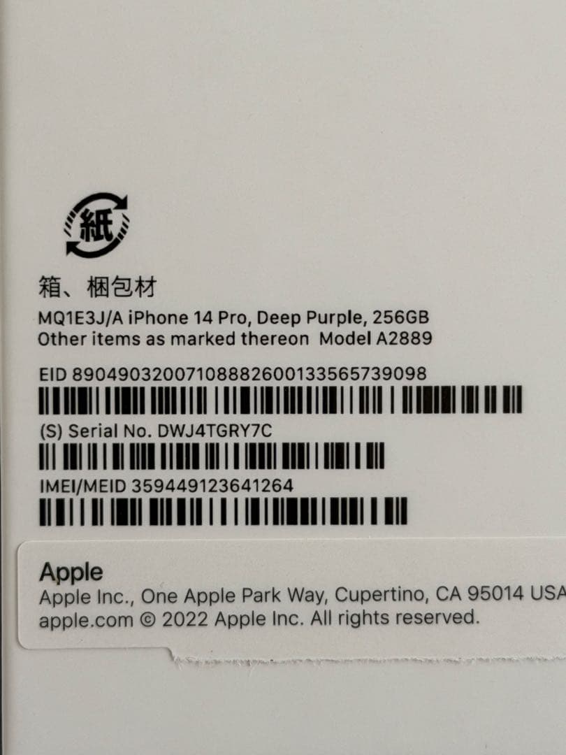 Apple iPhone14pro 256GB simフリー　ディープパープル