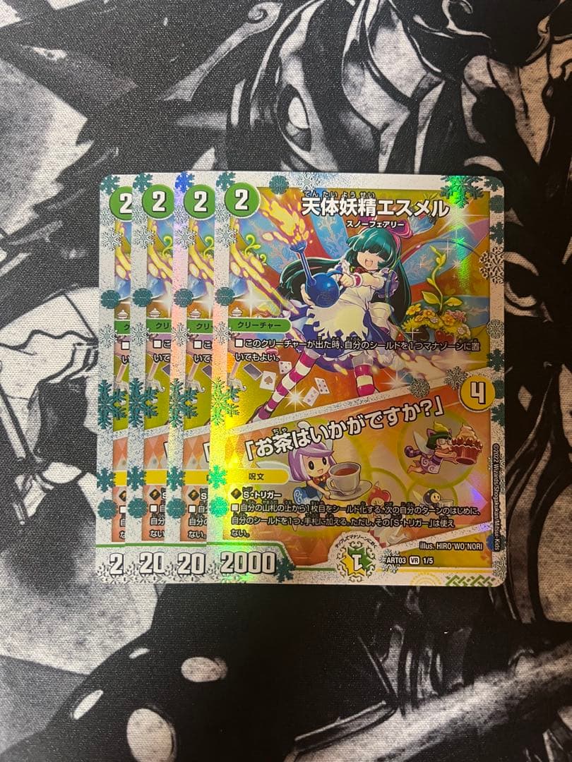 天体妖精エスメル/「お茶はいかがですか？」 神アート