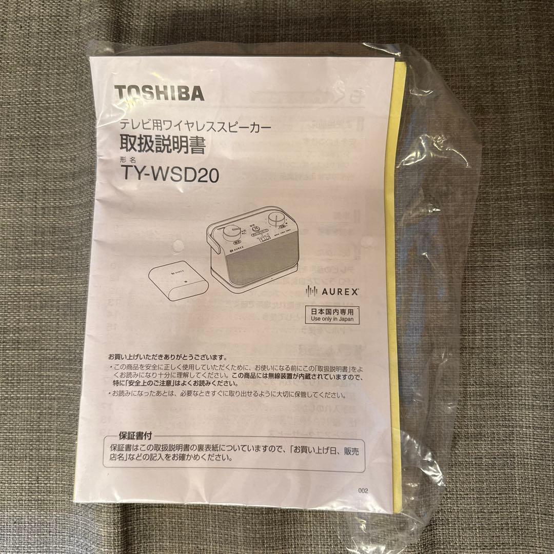 東芝テレビ用スピーカー　TY-WSD20