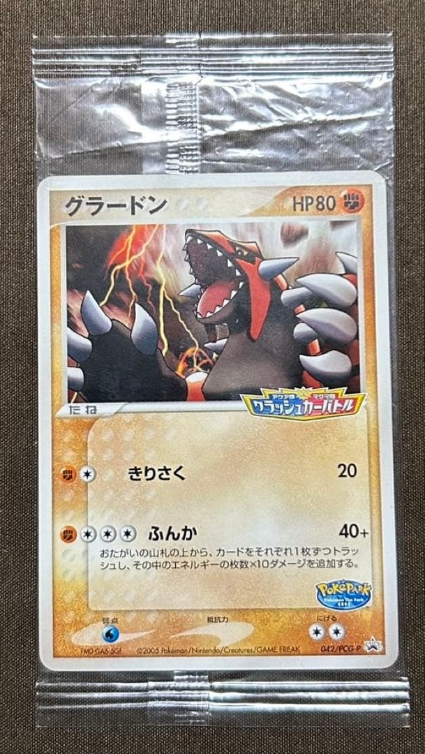 未開封品　グラードン ポケモンカード 042/PCG-P
