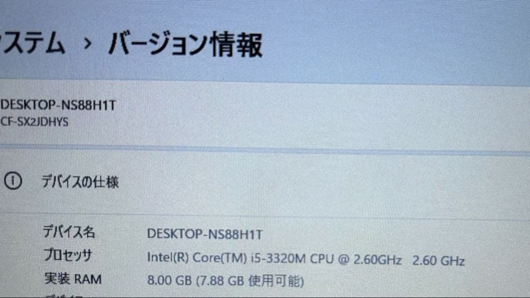 Panasonic Let's note CF-SX2 DVDドライブ使用不可