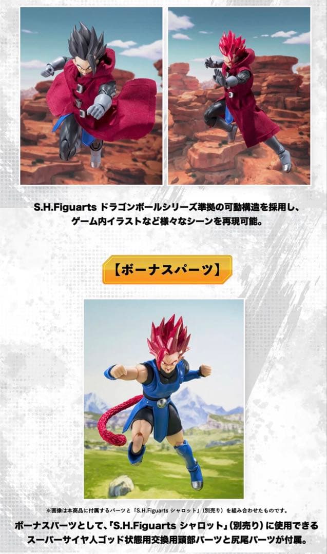 輸送箱未開封　S.H.Figuarts シャロット・ジブレット　2体セット