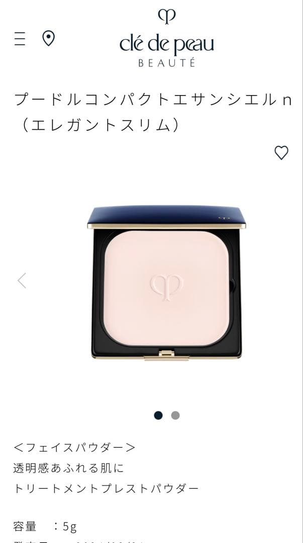 【1度のみ使用】プードルコンパクトエッセンシャルn エレガントスリム