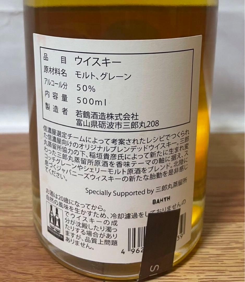信濃屋PB 日月緑酒 煙管をくゆらすモダンガール 500ml 50% 限定品
