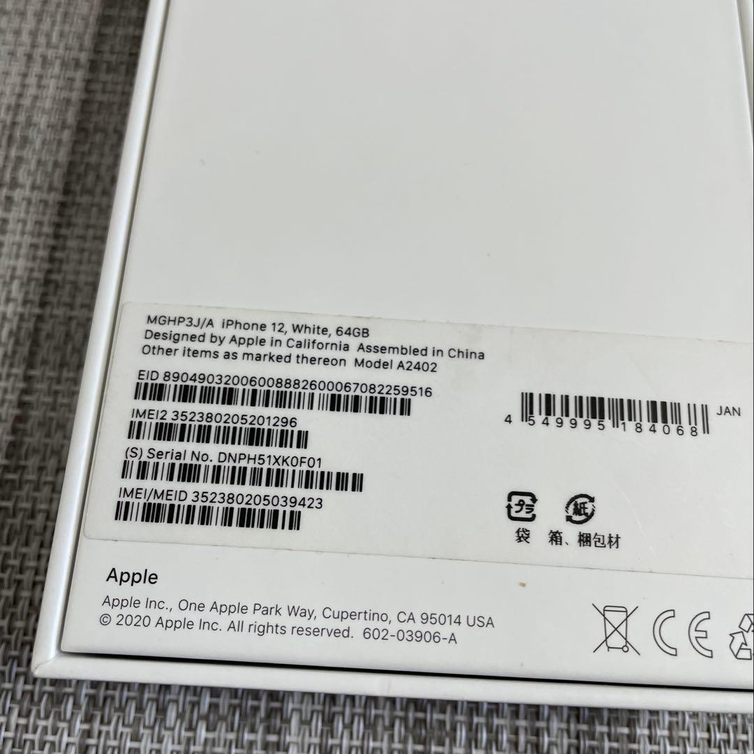 Apple iPhone 12 ホワイト 64GB ケース付き