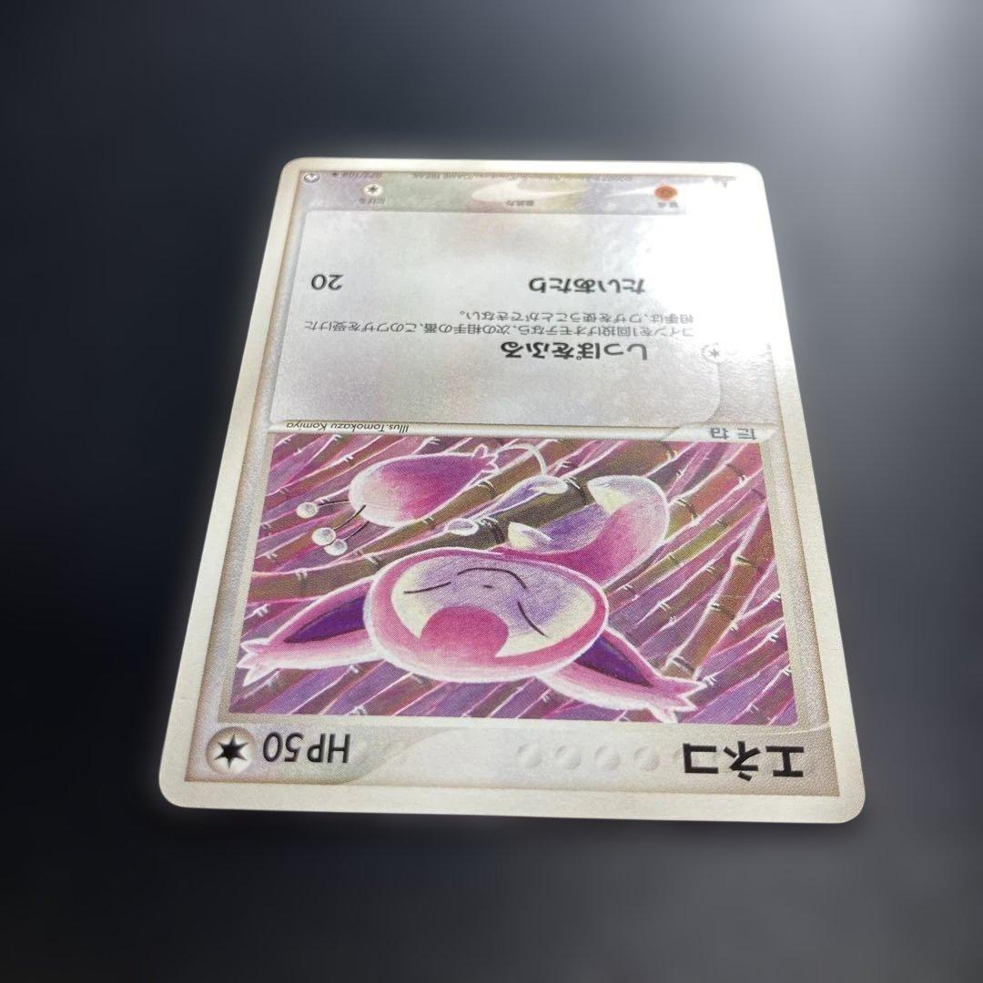 ポケモンカード　エネコ　PCG 1st