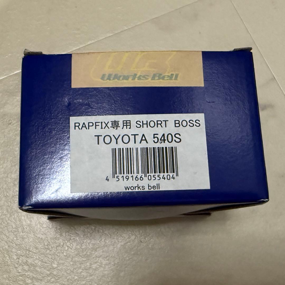 Works Bell ワークスベル SHORT BOSS TOYOTA 540S