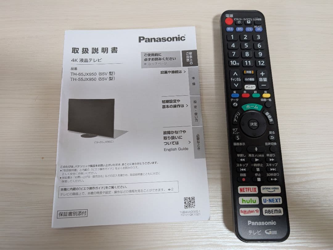 パナソニック4K テレビ 65インチ　TH-65JX950