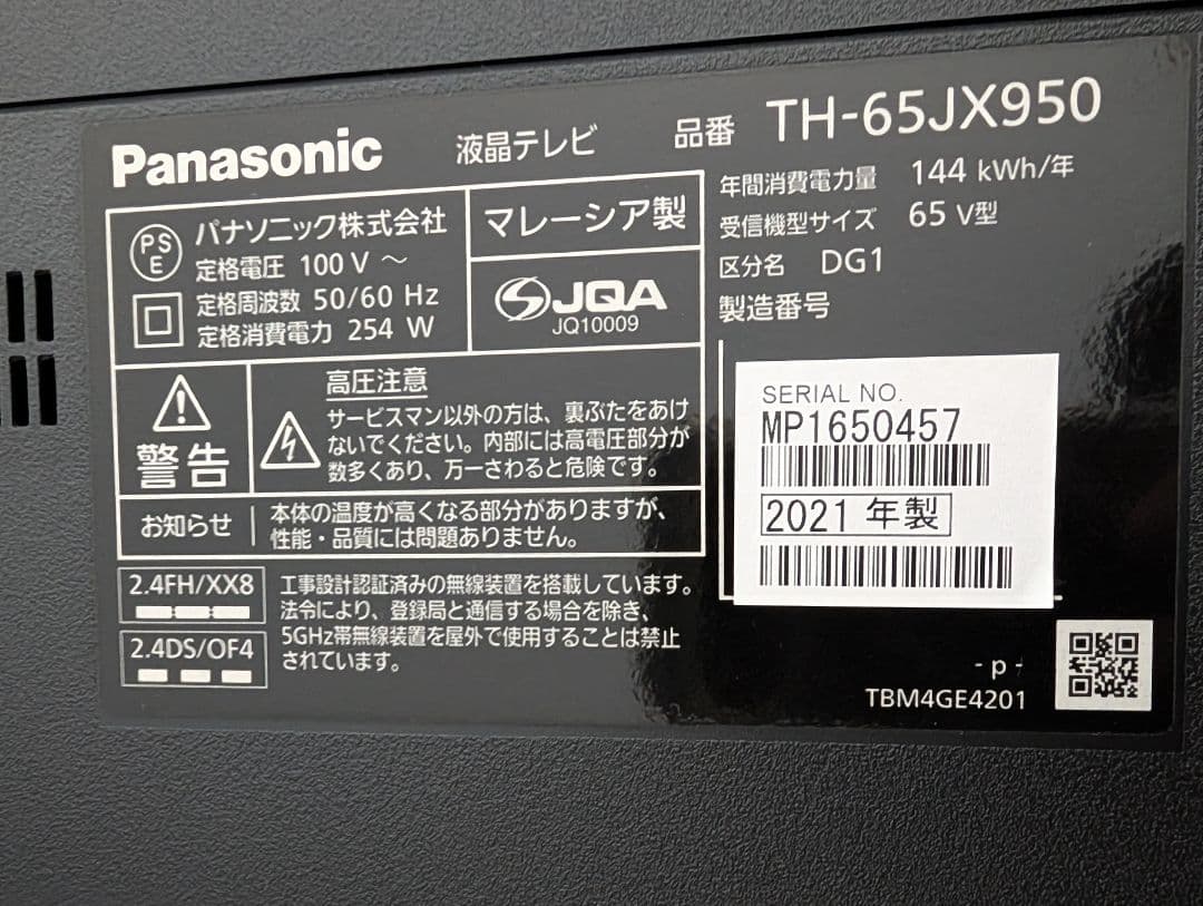 パナソニック4K テレビ 65インチ　TH-65JX950
