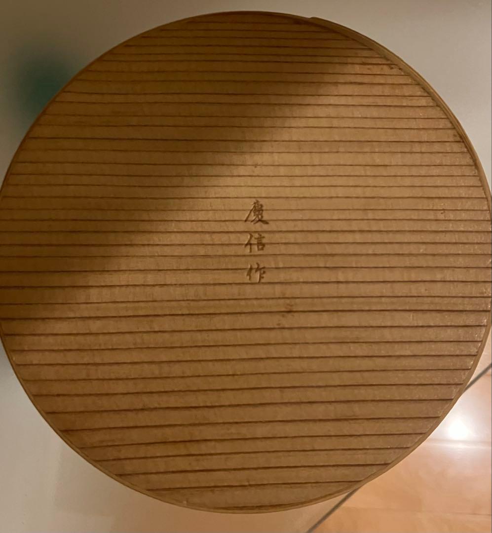 柴田慶喜商店/きこり弁当/2段曲げわっぱ