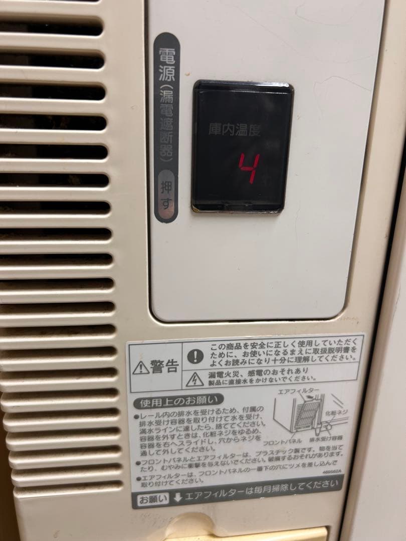 HOSHIZAKI 冷蔵ショーケース RTS-90STB2 150L