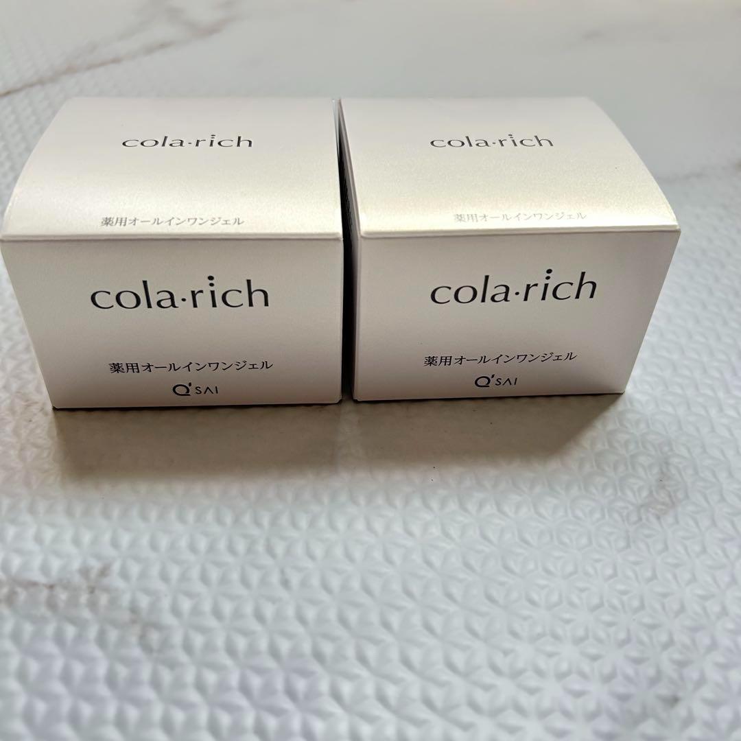 コラリッチ　リンクルホワイトジェル 55g ×2個　薬用オールインワンジェル