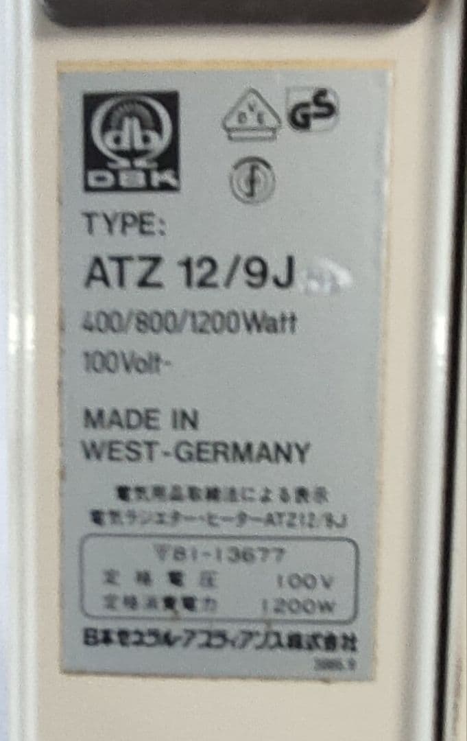 DBK オイルヒーター ATZ 12/9J アンティーク