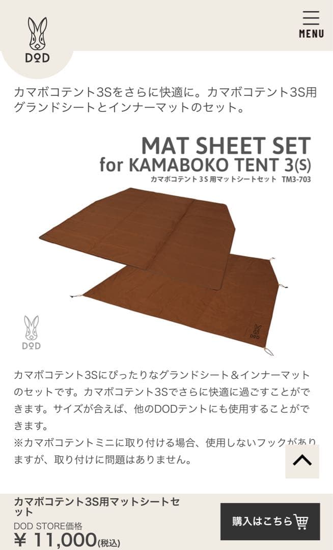 DOD カマボコテント3S 3点セット