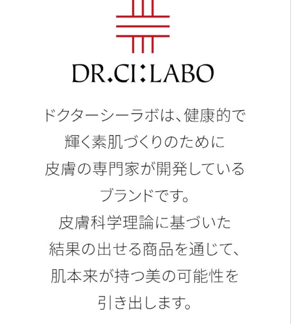 ドクターシーラボ 200g アクアコラーゲンゲル エンリッチリフトEXR