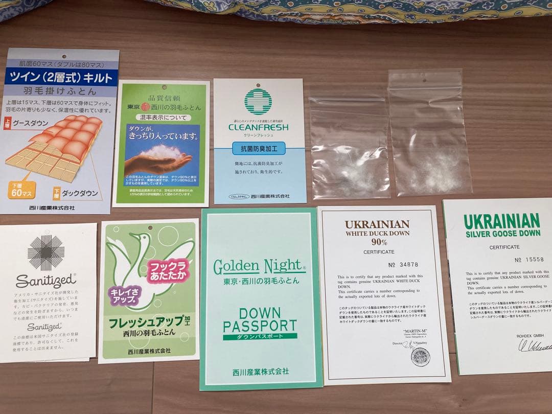 美品　東京西川産業 二層式 羽毛掛け布団 シングル