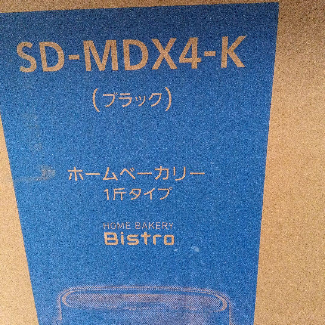 Panasonic ホームベーカリー SD-MDX4-K ブラック