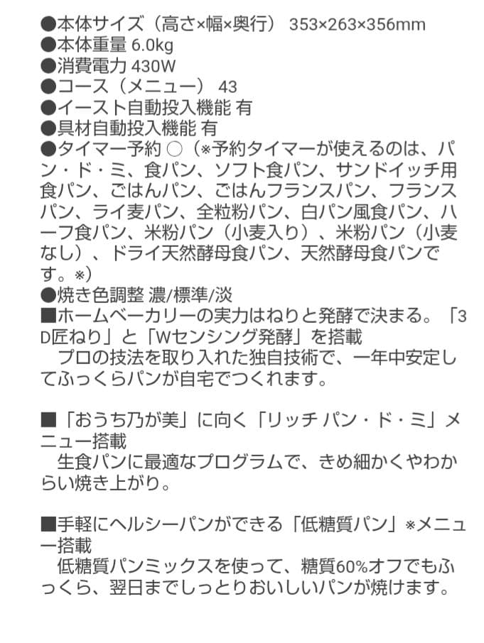 Panasonic ホームベーカリー SD-MDX4-K ブラック