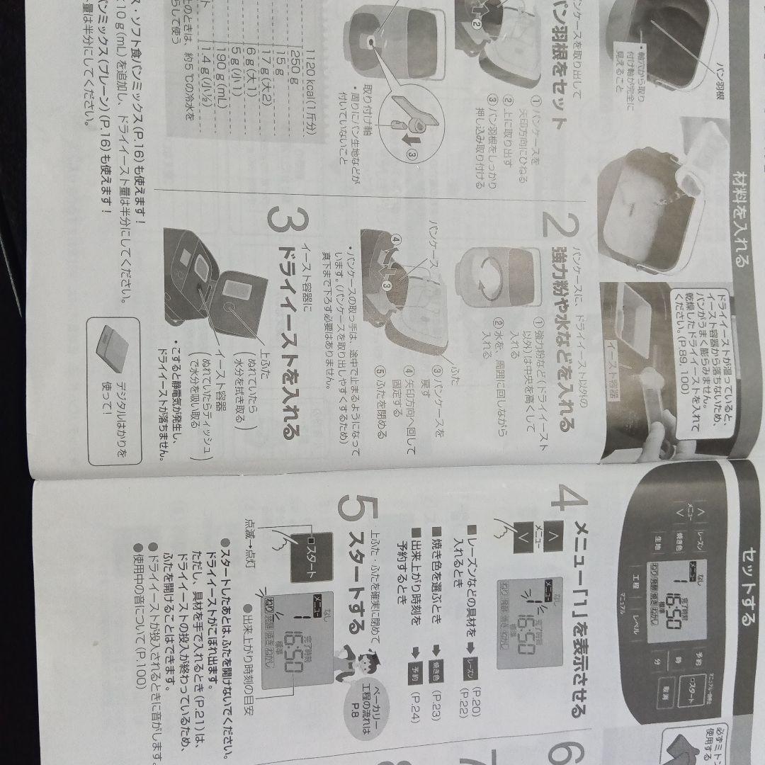 Panasonic ホームベーカリー SD-MDX4-K ブラック