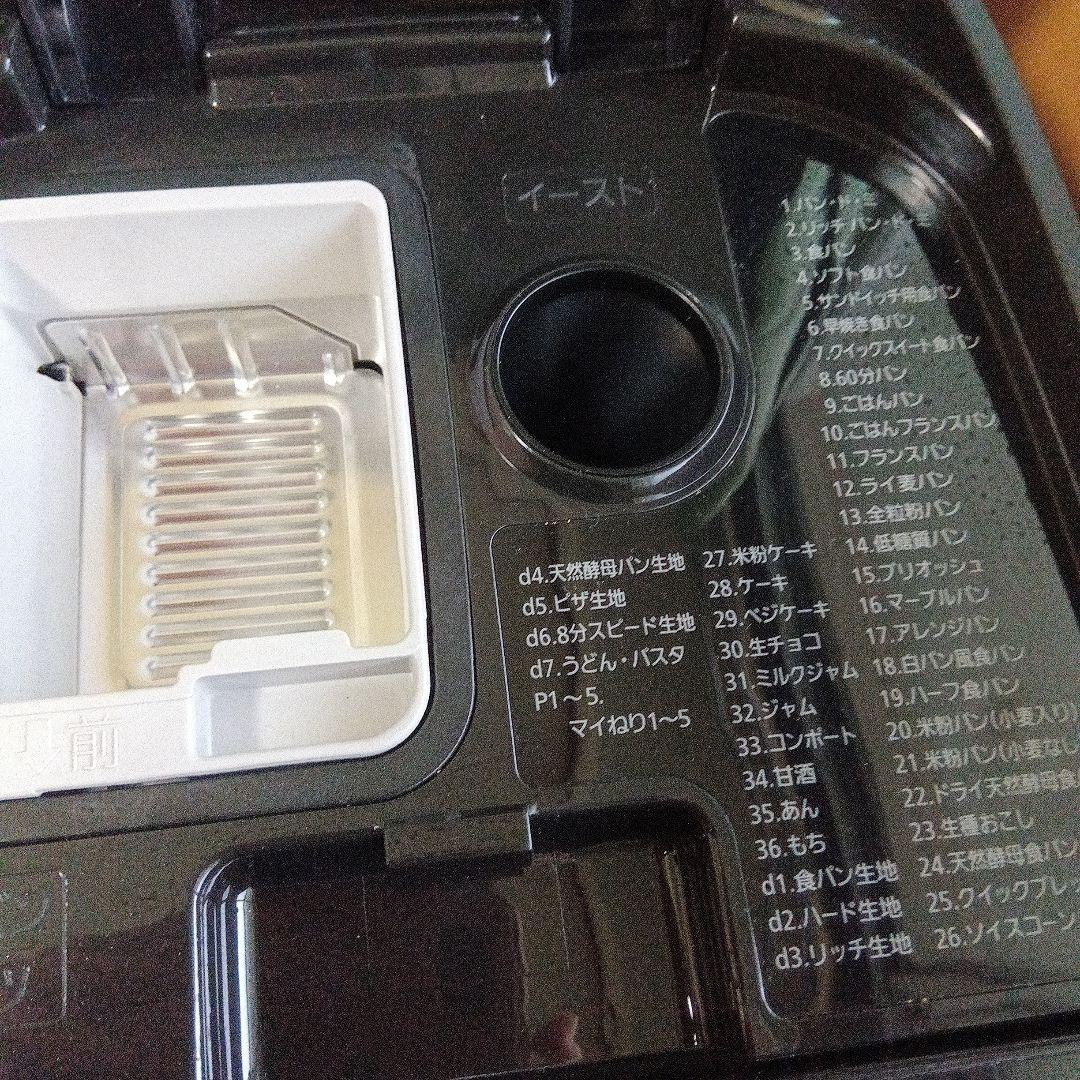 Panasonic ホームベーカリー SD-MDX4-K ブラック