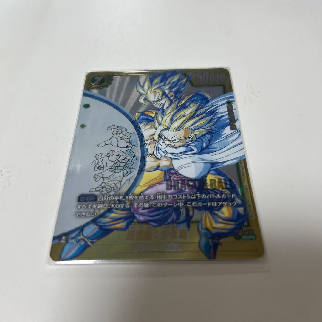 ドラゴンボール フュージョンワールド SRカード