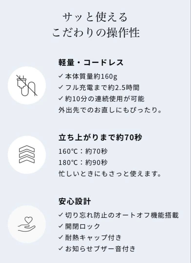 ReFa フィンガー アイロン