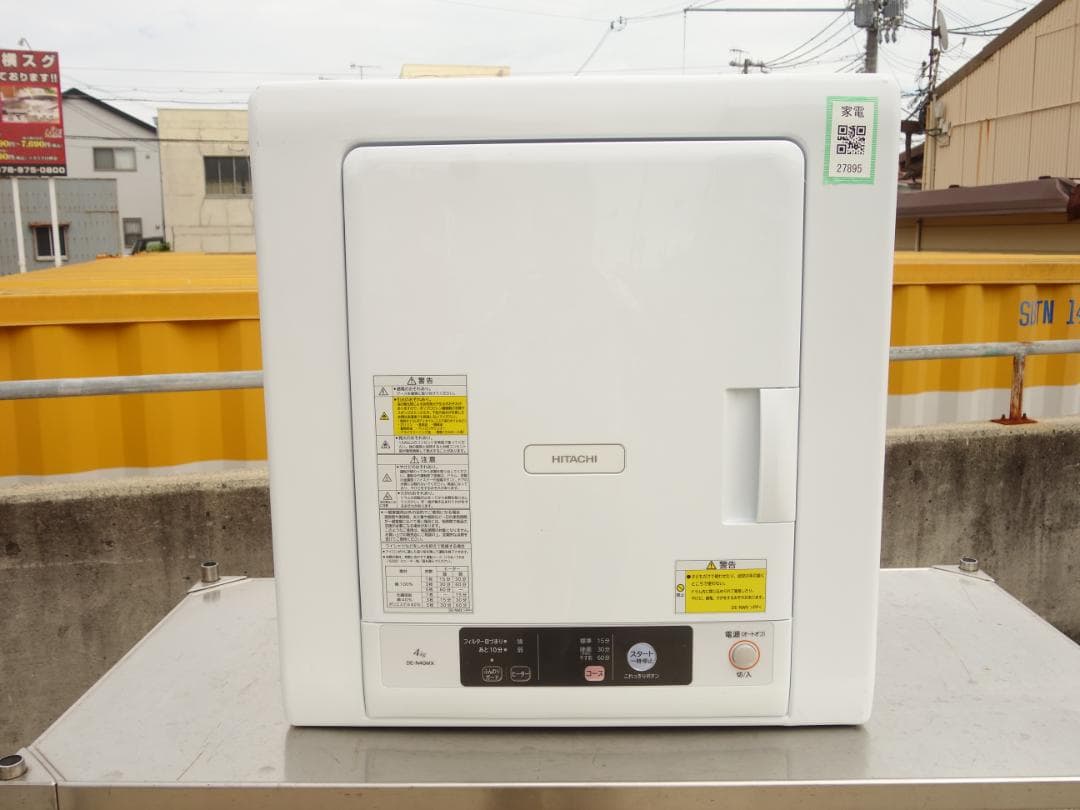 M▽日立 衣類乾燥機 4.0kg DE-N40WX (27895)